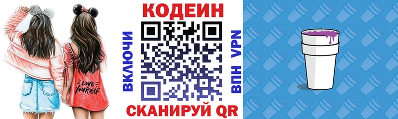Кодеиновый сироп Lean Purple Drank  сколько стоит  Краснознаменск 
