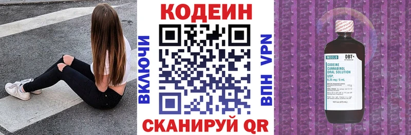 Кодеиновый сироп Lean напиток Lean (лин) Краснознаменск