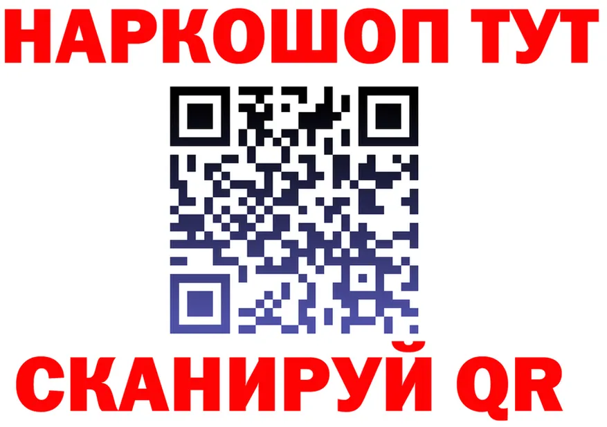 БУТИРАТ оксана ТОР shop OMG Краснознаменск
