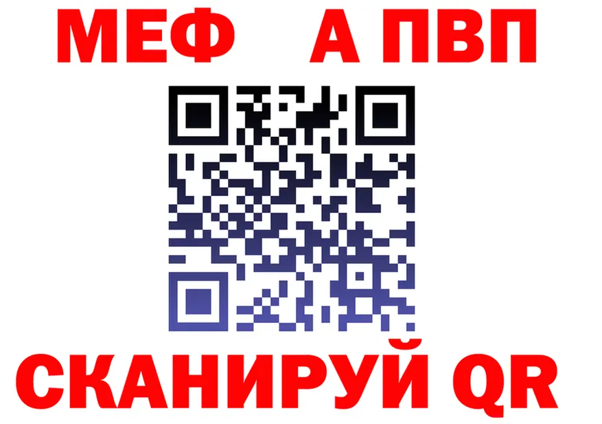 A PVP Crystall зеркало это mega Краснознаменск