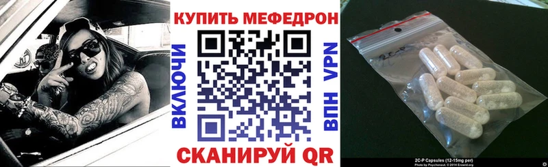 Мефедрон mephedrone  Краснознаменск 