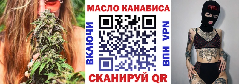 ТГК гашишное масло  ОМГ ОМГ как зайти  Краснознаменск  где можно купить наркотик 